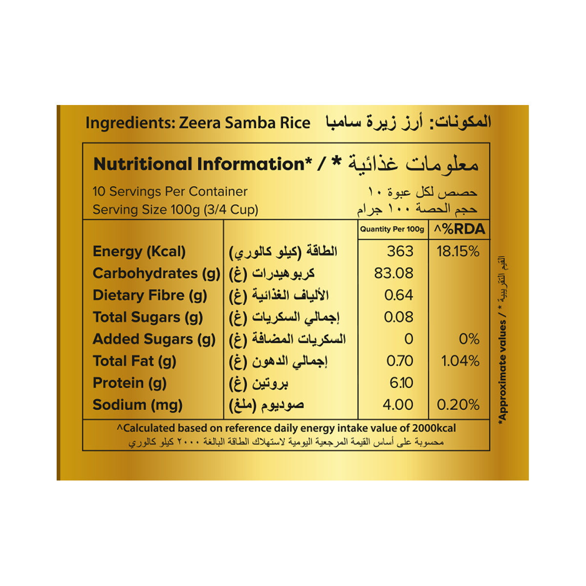 Saaral Seeraga Samba Rice – 1 kg nutrition packaging view
